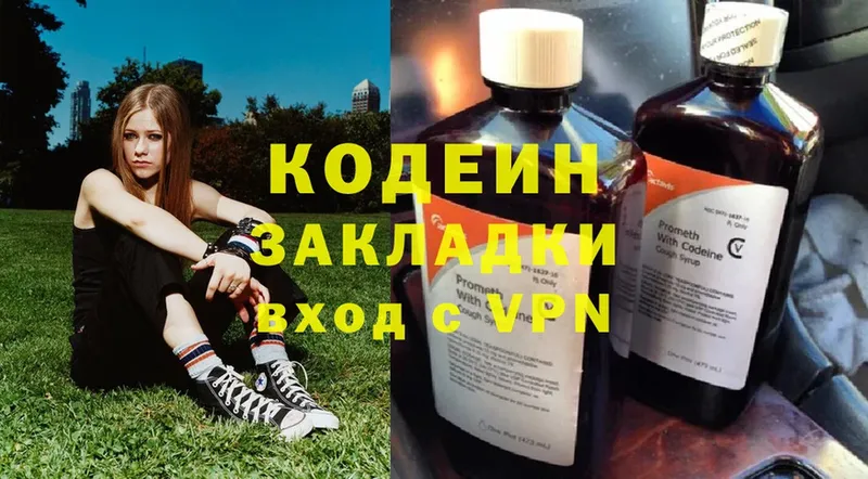 KRAKEN зеркало  Алапаевск  мориарти клад  наркошоп  Кодеин Purple Drank 